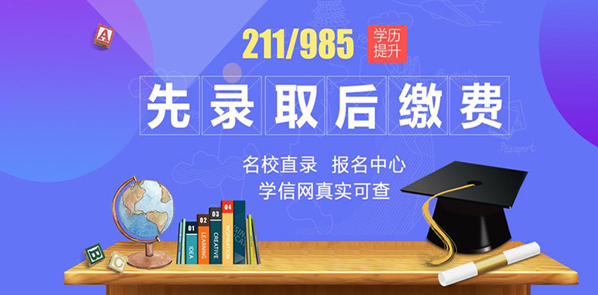 关于做好广东省2017年硕士研究生招生考
